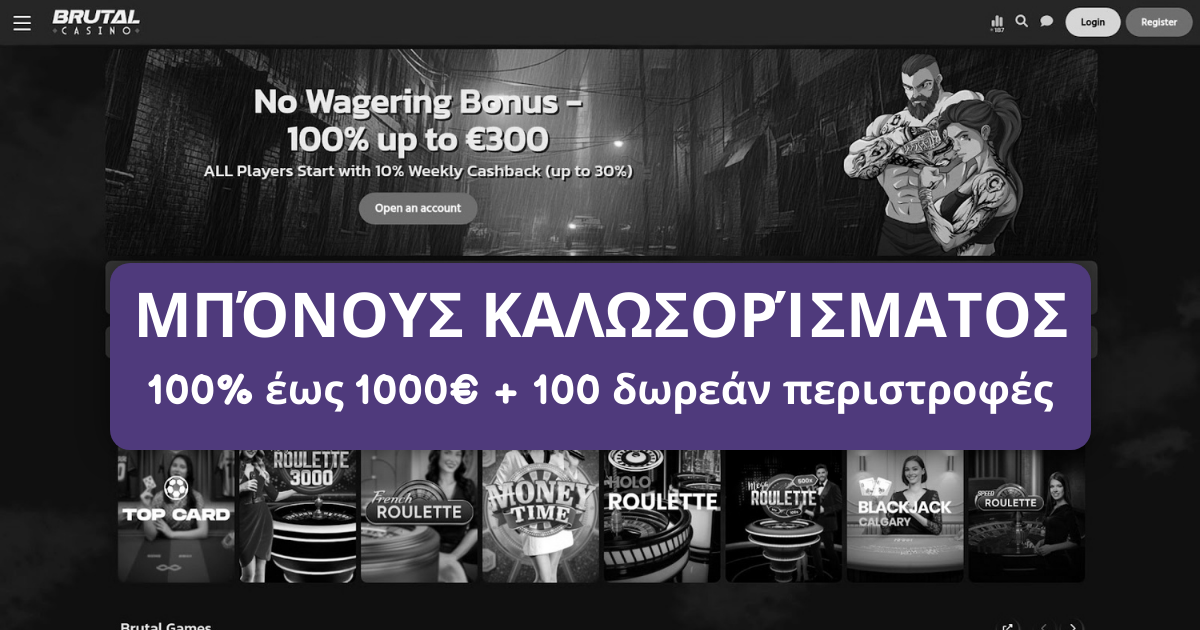 Brutal Casino welcome bonus